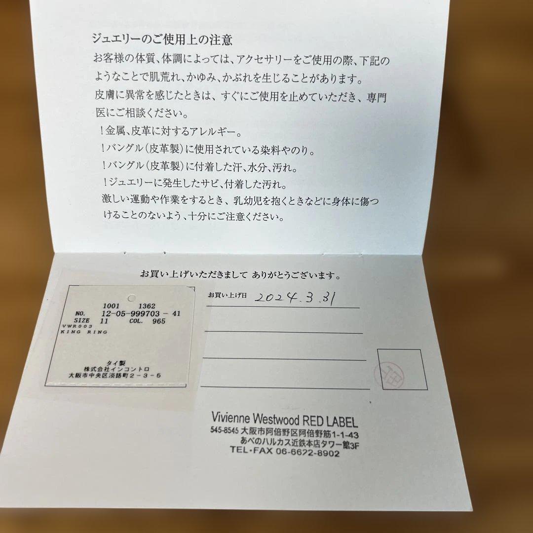 激レア正規品VivienneWestwood キングリング　赤 復刻版Lサイズ