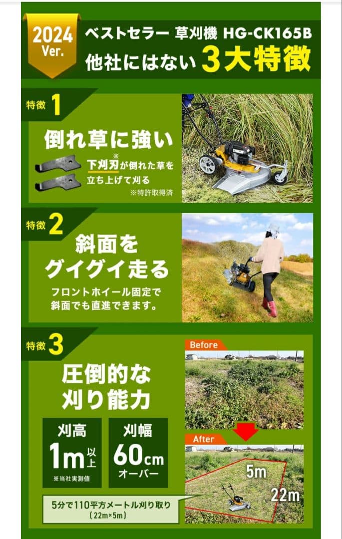 ハイガー 自走式草刈機　ロータリーモア モアー ck165b 　動画有