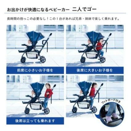 カトージ 二人乗りベビーカー 二人でゴー ネイビー KATOJI 中古
