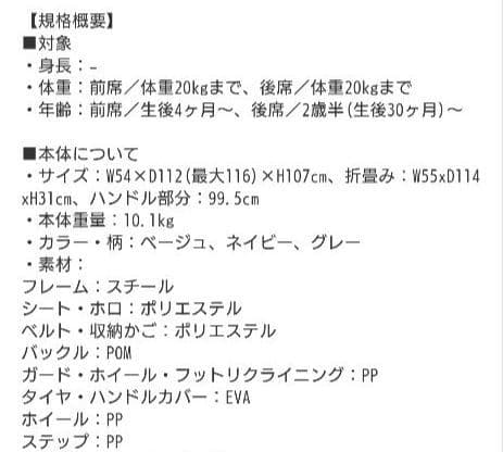 カトージ 二人乗りベビーカー 二人でゴー ネイビー KATOJI 中古