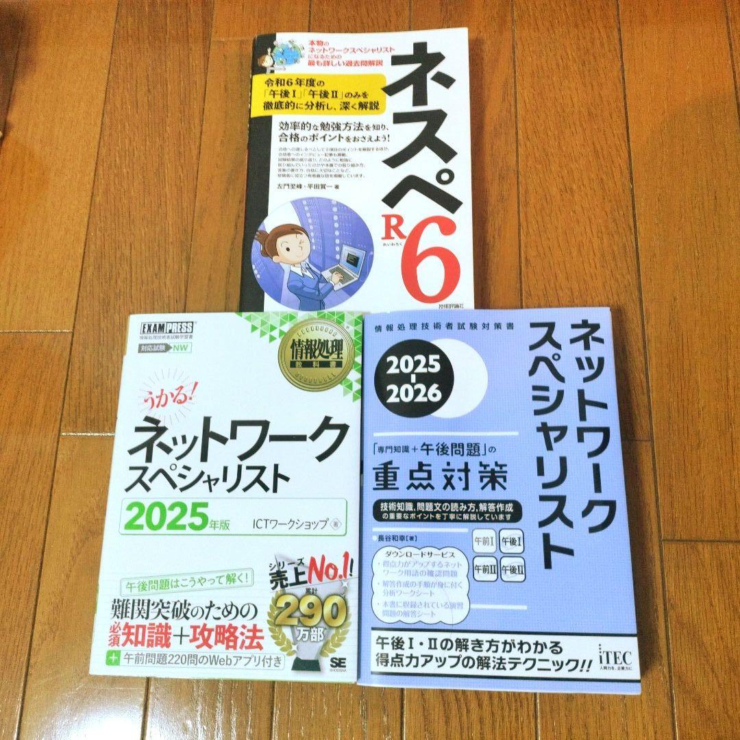 ネスぺRシリーズ H29-R06、教科書セット