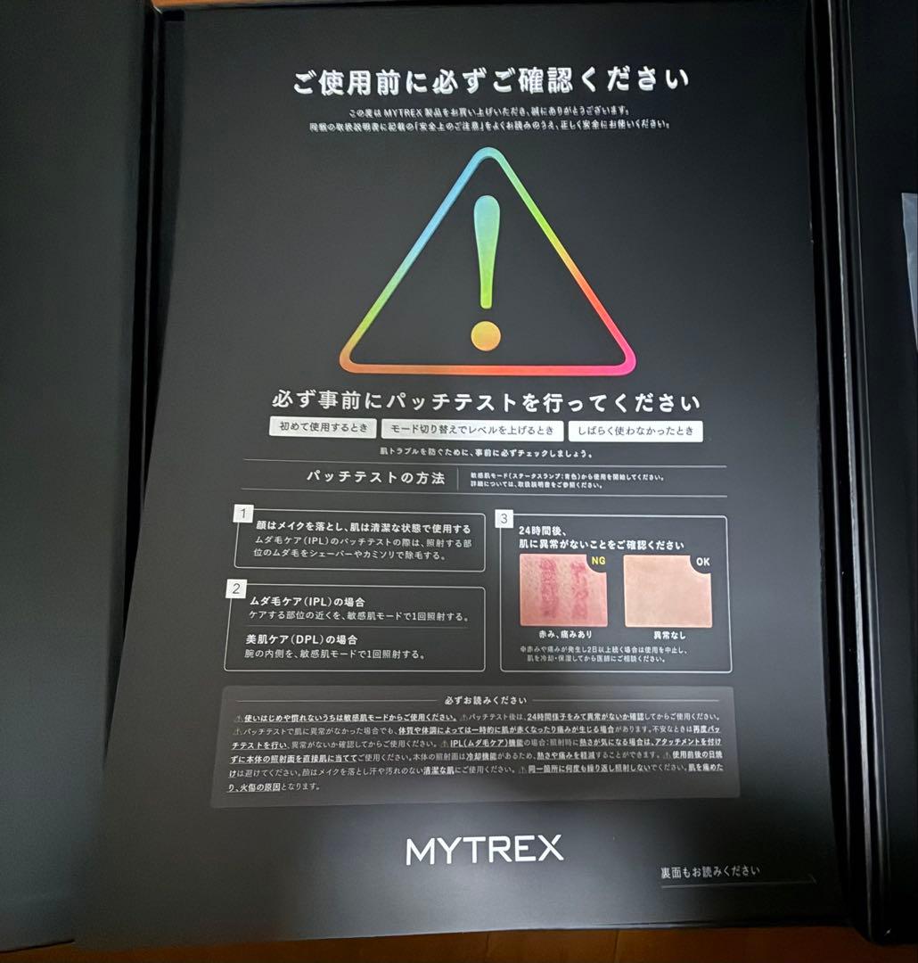 MYTREX（マイトレックス）MiRAY（ミライ）MT-MR22B 脱毛器
