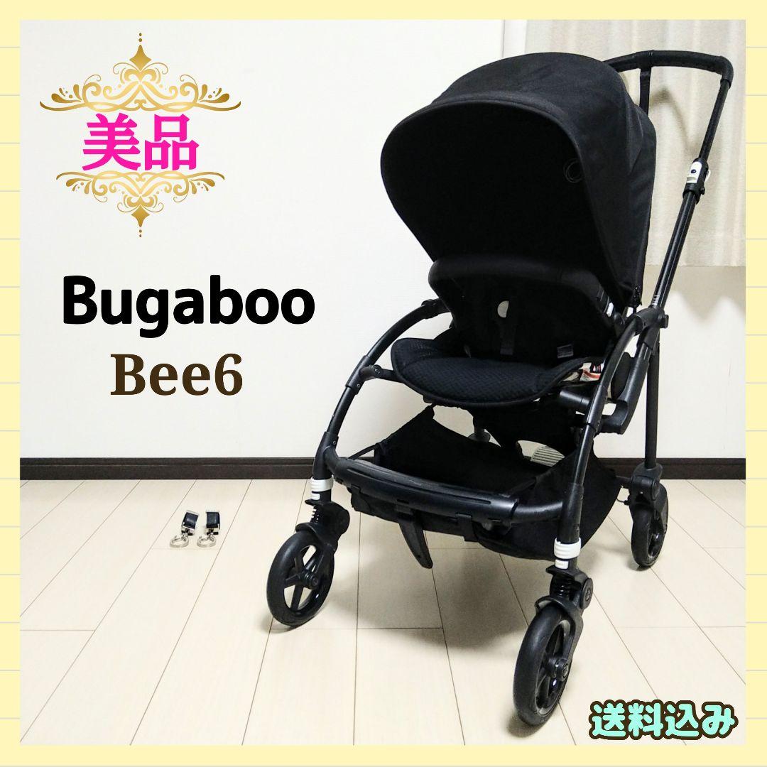 【早い者勝ち❣美品☆】バガブー ベビーカー Bee6⭐︎ natsumes