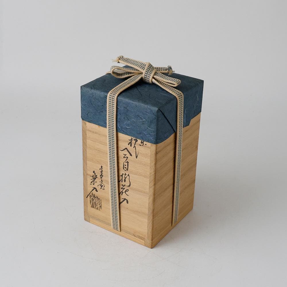 信楽茶陶窯元 壷中窯 保庭楽入作 信楽旅枕掛花入 共箱 栞 共布