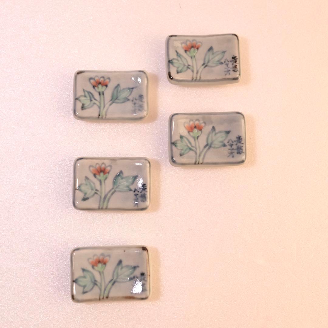 レア　五代佐藤走波　八十代　箸置き