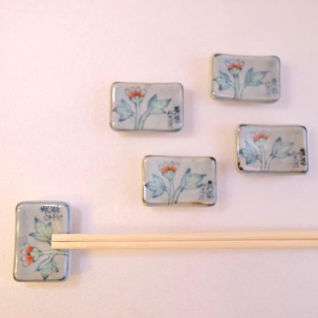 レア　五代佐藤走波　八十代　箸置き