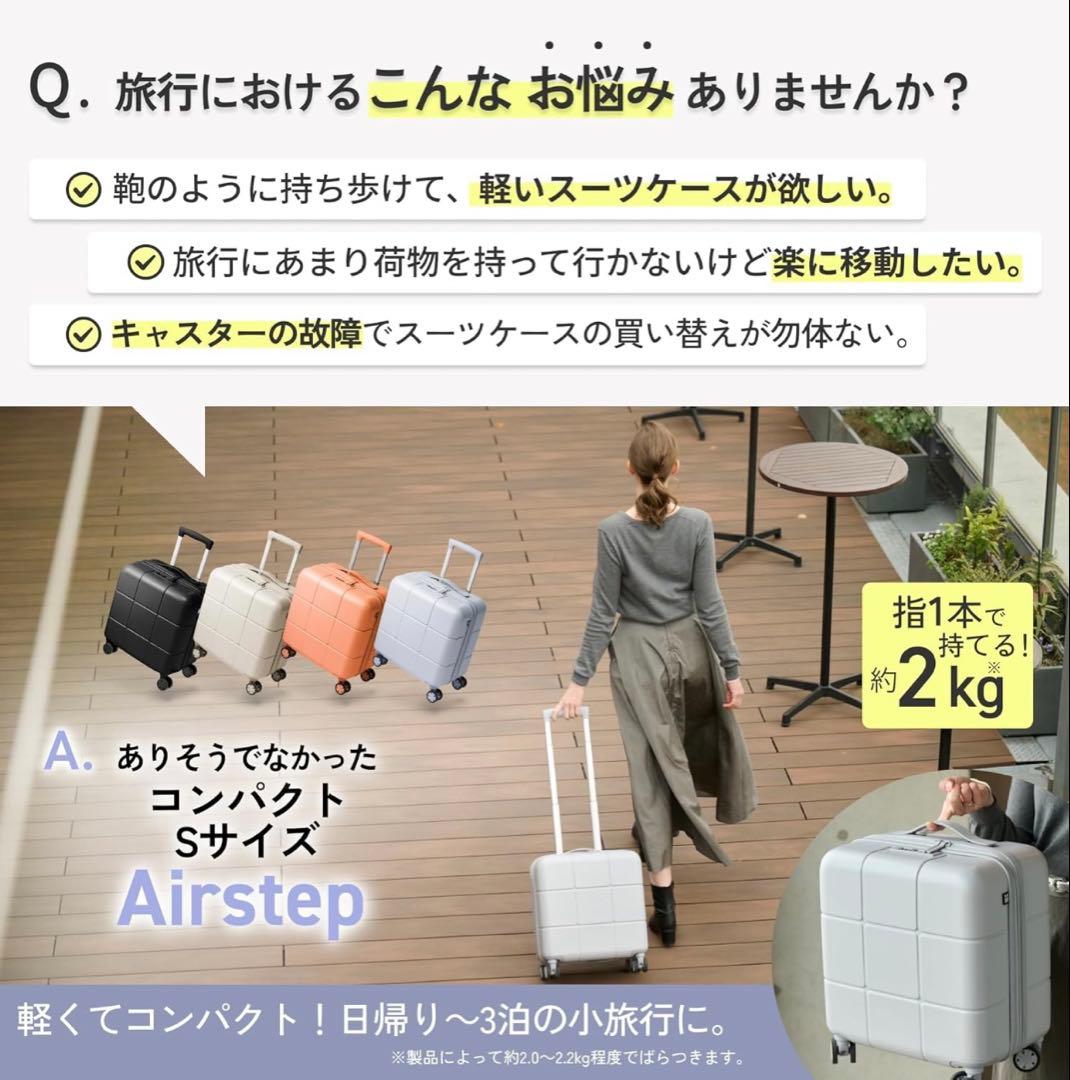 ⭐︎新品⭐︎ MAIMO Airstep キャリーケース 機内持ち込み Sサイズ