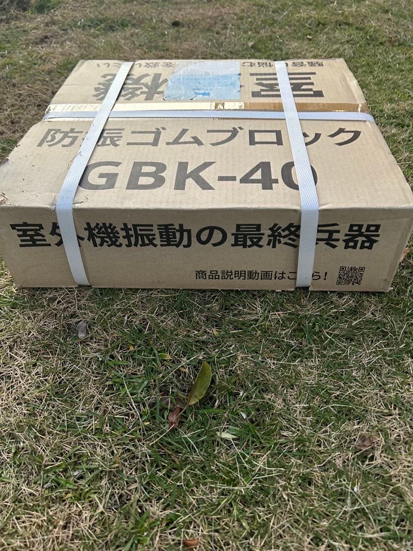 【chessさま専用】セイコーテクノ　防振ゴム　ブロック　室外機GBK-40