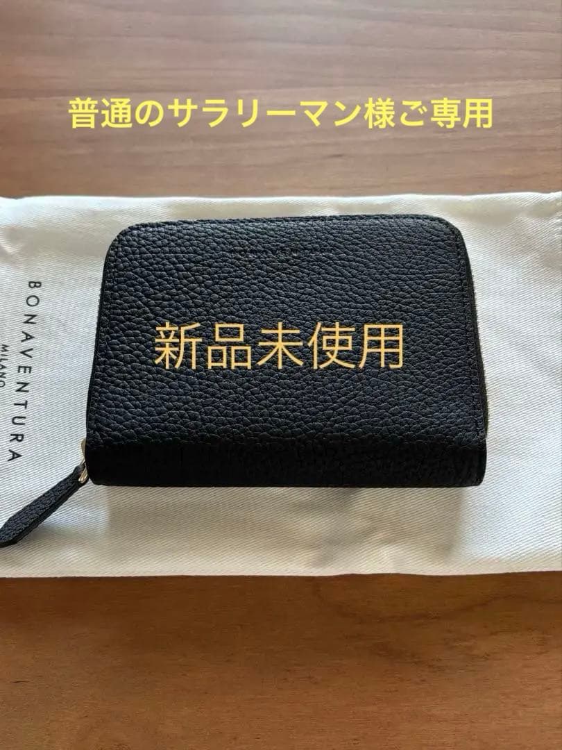 BONAVENTURA ミディアム ジップウォレット 箱、保証書付き(未登録)