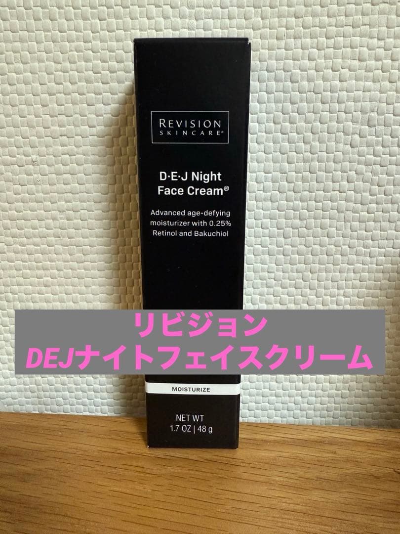 新品未開封❤︎リビジョンスキンケア DEJナイトフェイスクリーム