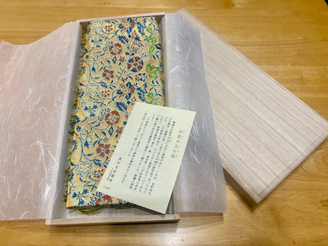 早雲寺文台裂 テーブルセンター 桐箱、紙袋有り