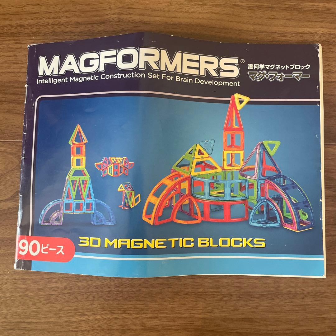 【★SALE】ボーネルンド　MAGFORMERS 磁石式ブロック90＋62ピース