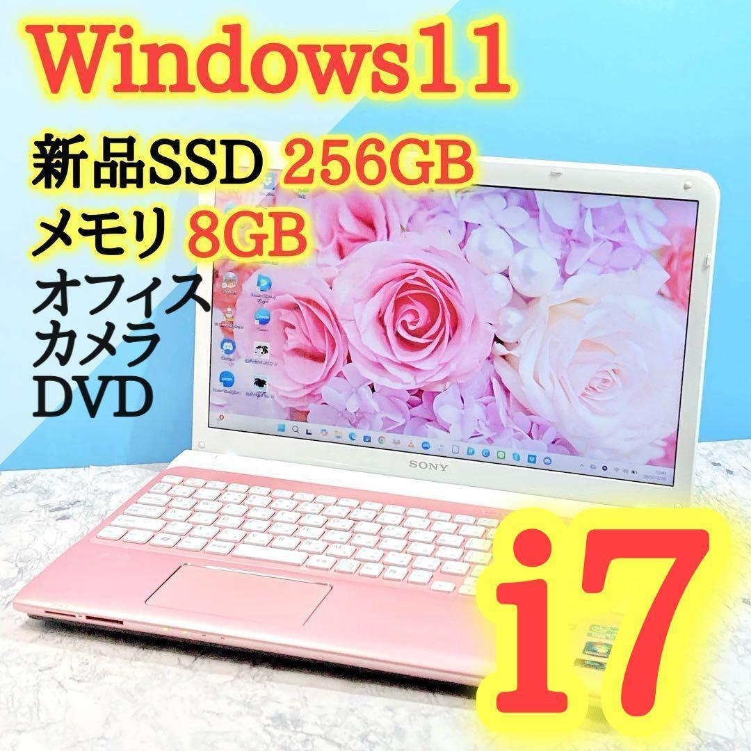 大人気✨新品SSD✨i7✨Win11✨オフィス✨ピンク✨VAIO✨ノートパソコン