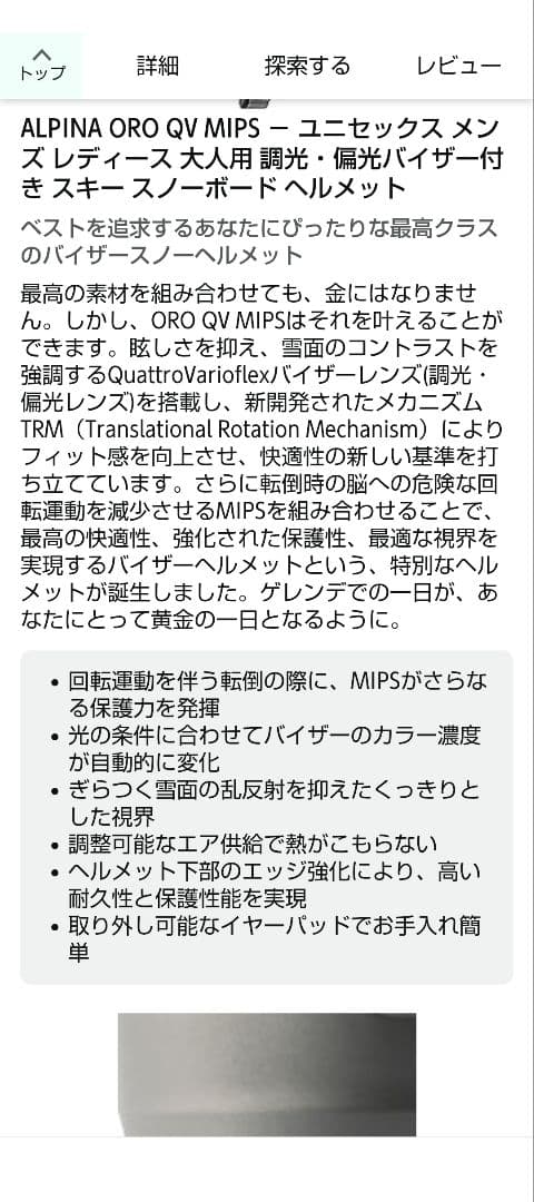 ALPINA ORO QV MIPS ヘルメット マットブラック