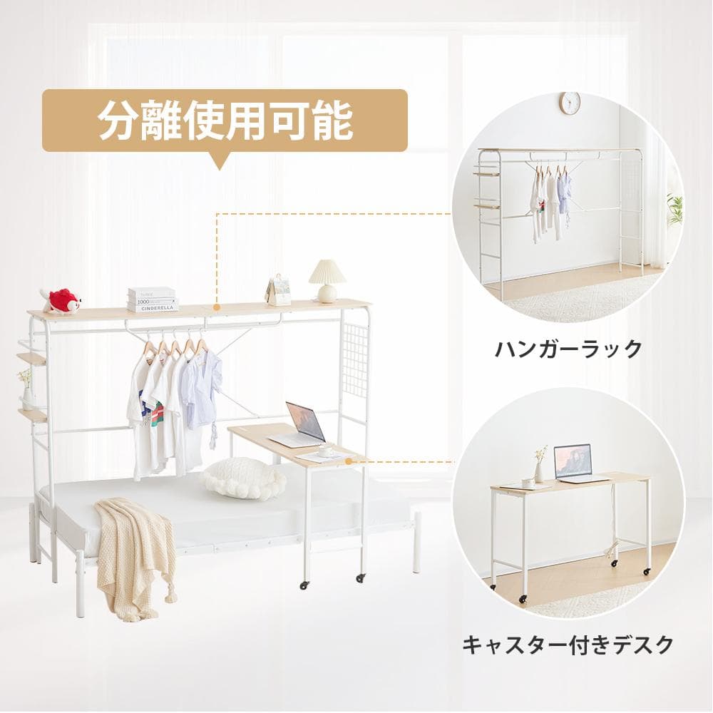 パイプベッド ベッドフレーム 一人暮らし耐震 収納付き　シングル（S）WHITE