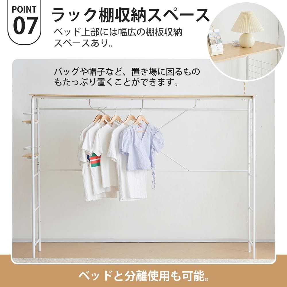 パイプベッド ベッドフレーム 一人暮らし耐震 収納付き　シングル（S）WHITE