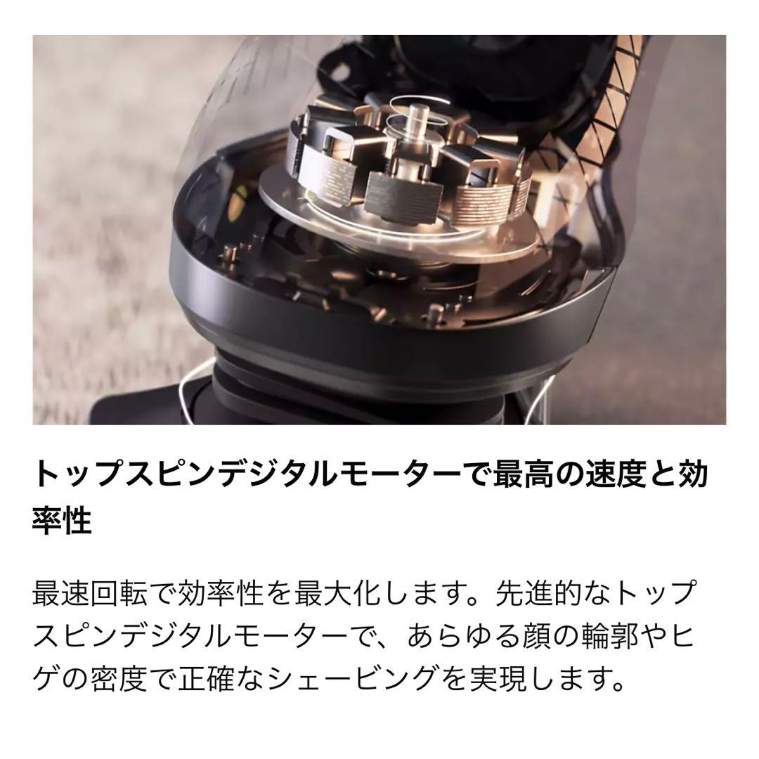 新品 PHILIPS フィリップス S9000プレステージ SP9885/36