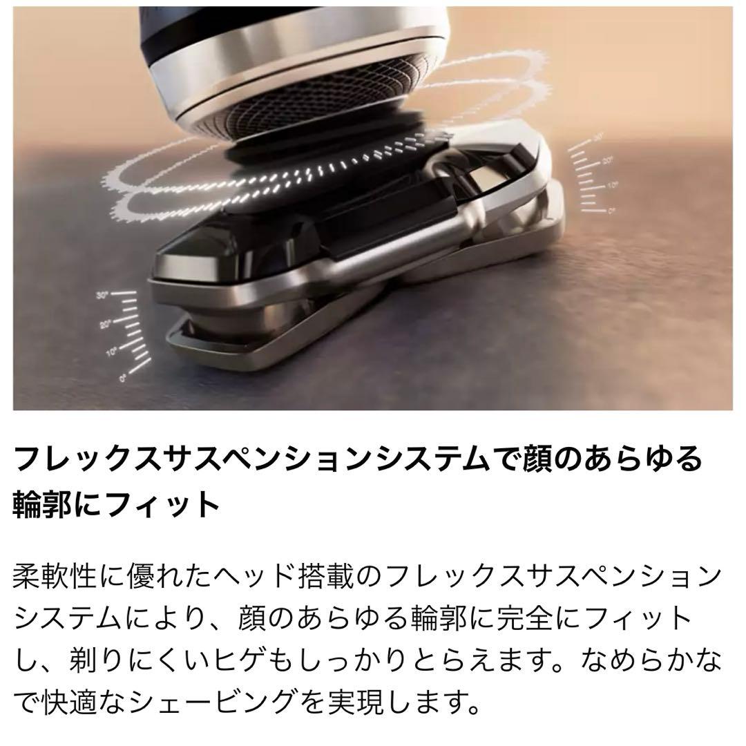 新品 PHILIPS フィリップス S9000プレステージ SP9885/36