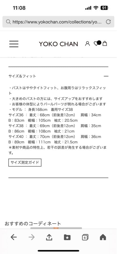 YOKOCHAN ギャザースリーブパールスリットラインブラウス　38