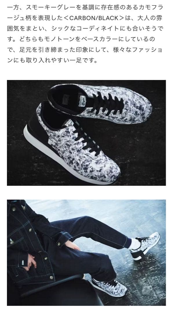 オニツカタイガー TIGER ALLY 26.5cm 墨/黒