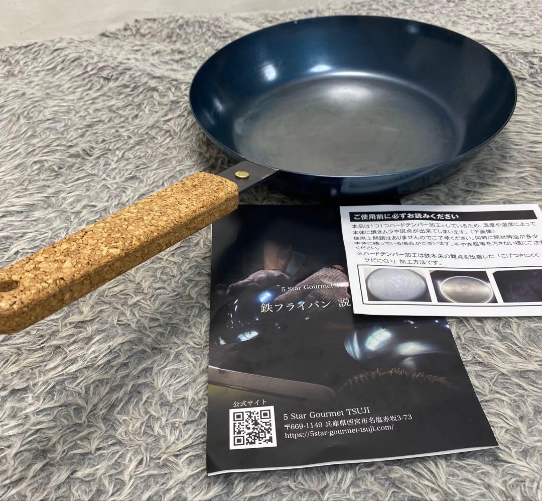 5 Star Gourmet TSUJI 鉄フライパン 28cm コルク取っ手付