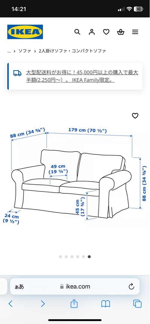 コキンちゃんさん専用✨IKEA2人がけソファ✨