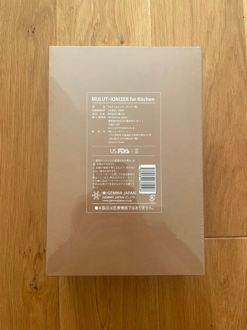 新品　ジェンマジャパン　MULTI-IONIZER for Kitchen