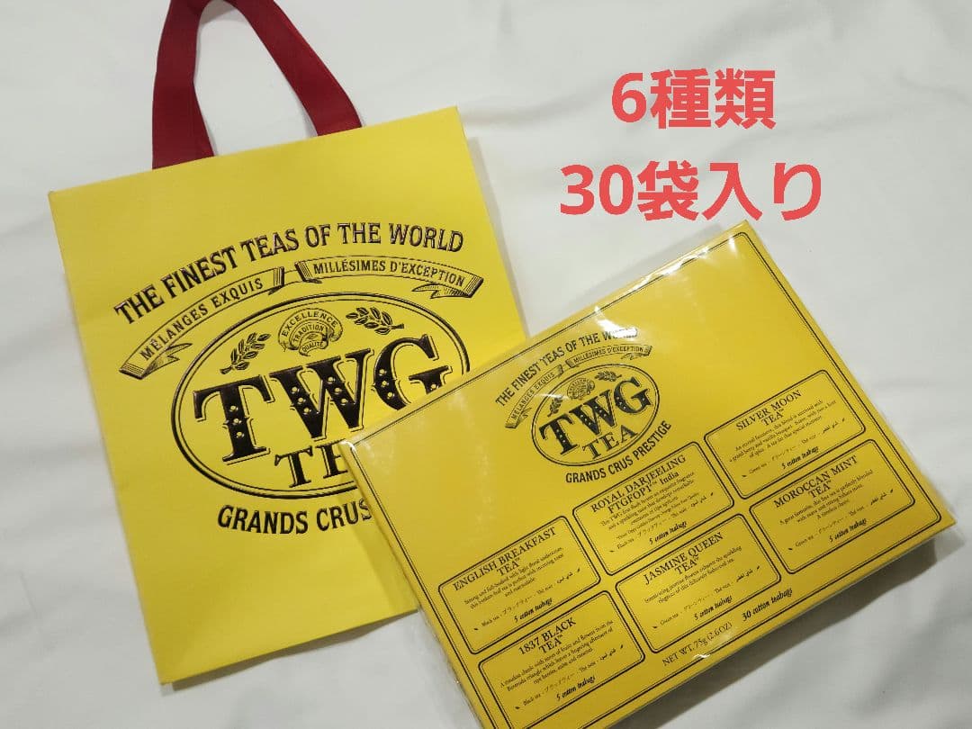 TWG Tea グラン・クリュ・プレステージ アソートメント 30袋　高級紅茶