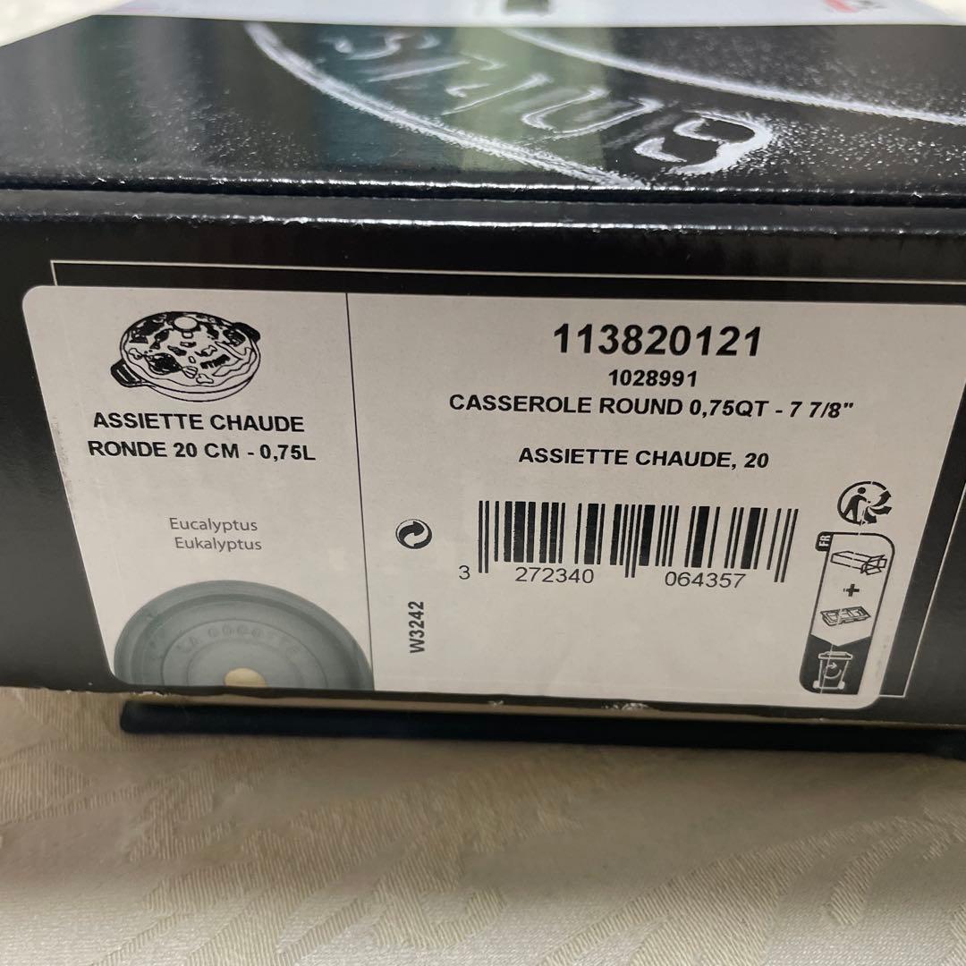 STAUB 【美品】ミナペルホネンラウンドホットプレート 20cm