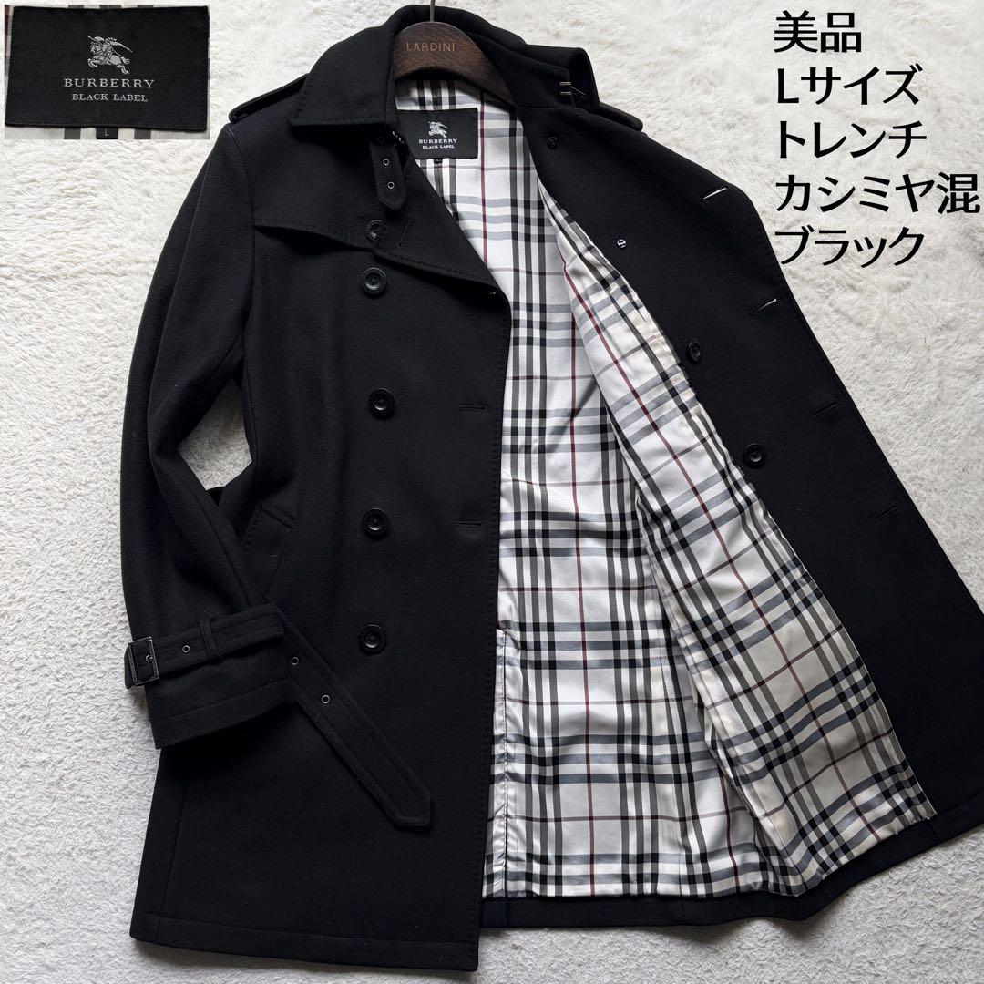 バーバリーブラックレーベル ウールトレンチコート カシミヤ混 ノバチェック 黒