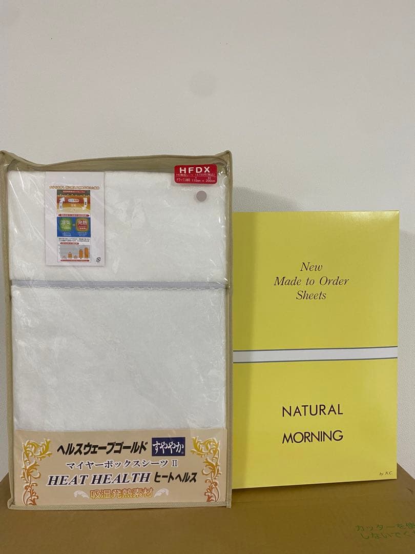 ヘルスウェーブ　D.C.バージョン　4点セット　枕　シーツ