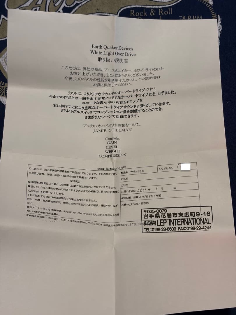 k*0様 EarthQuaker Devices White Light OD(