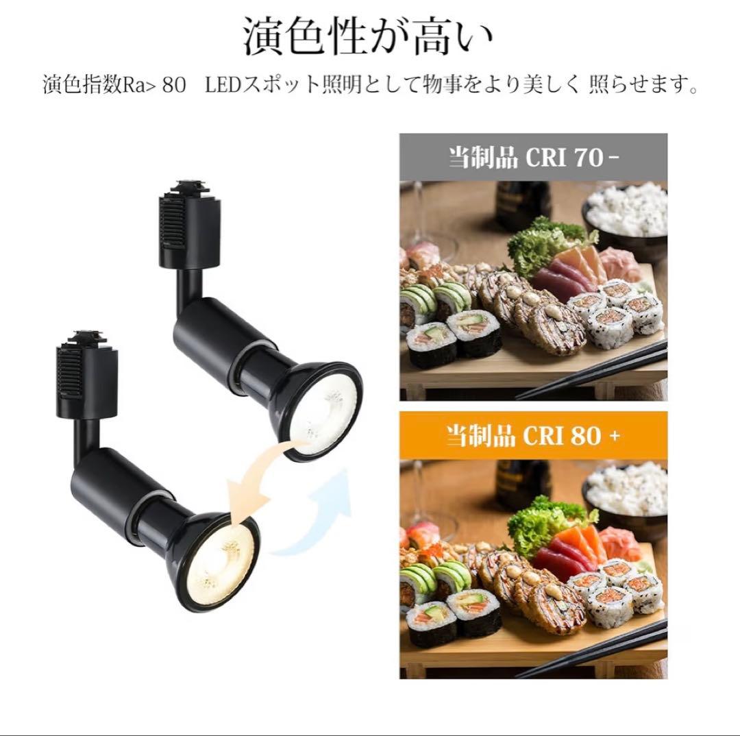 ダクトレールライト LEDスポットライト調光調色 （40W形相当） リモコン付き