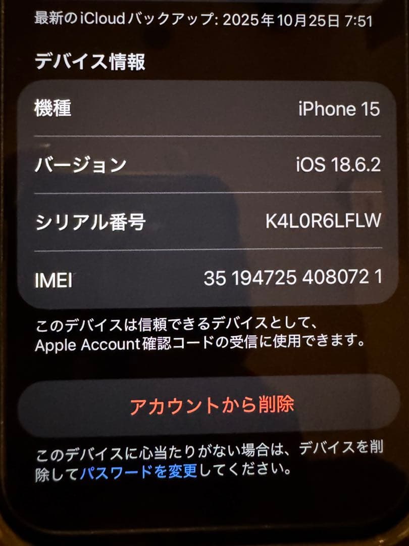 iPhone 15 128GB ブラック SIMフリー 付属品完備 箱あり