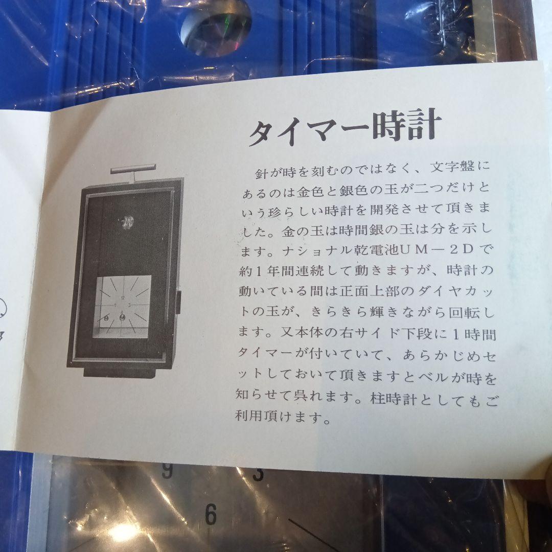 TOKYO TOKEI タイマー時計　昭和レトロ　未使用品　動作確認済