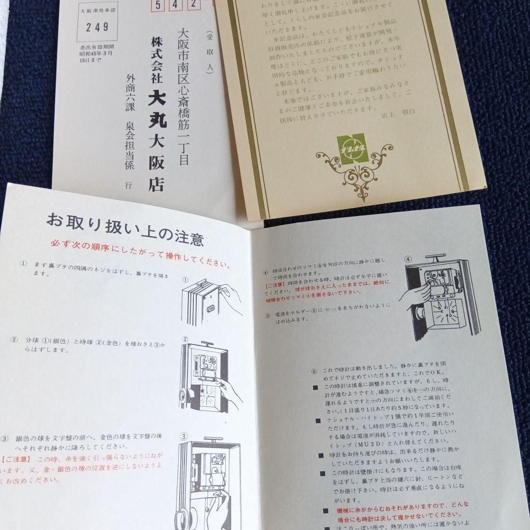 TOKYO TOKEI タイマー時計　昭和レトロ　未使用品　動作確認済
