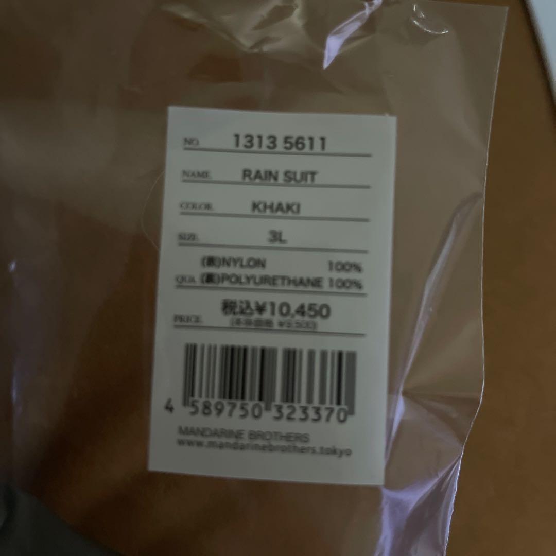 雨具マンダリンレインスーツ防水撥水日本生地犬カーキ３L