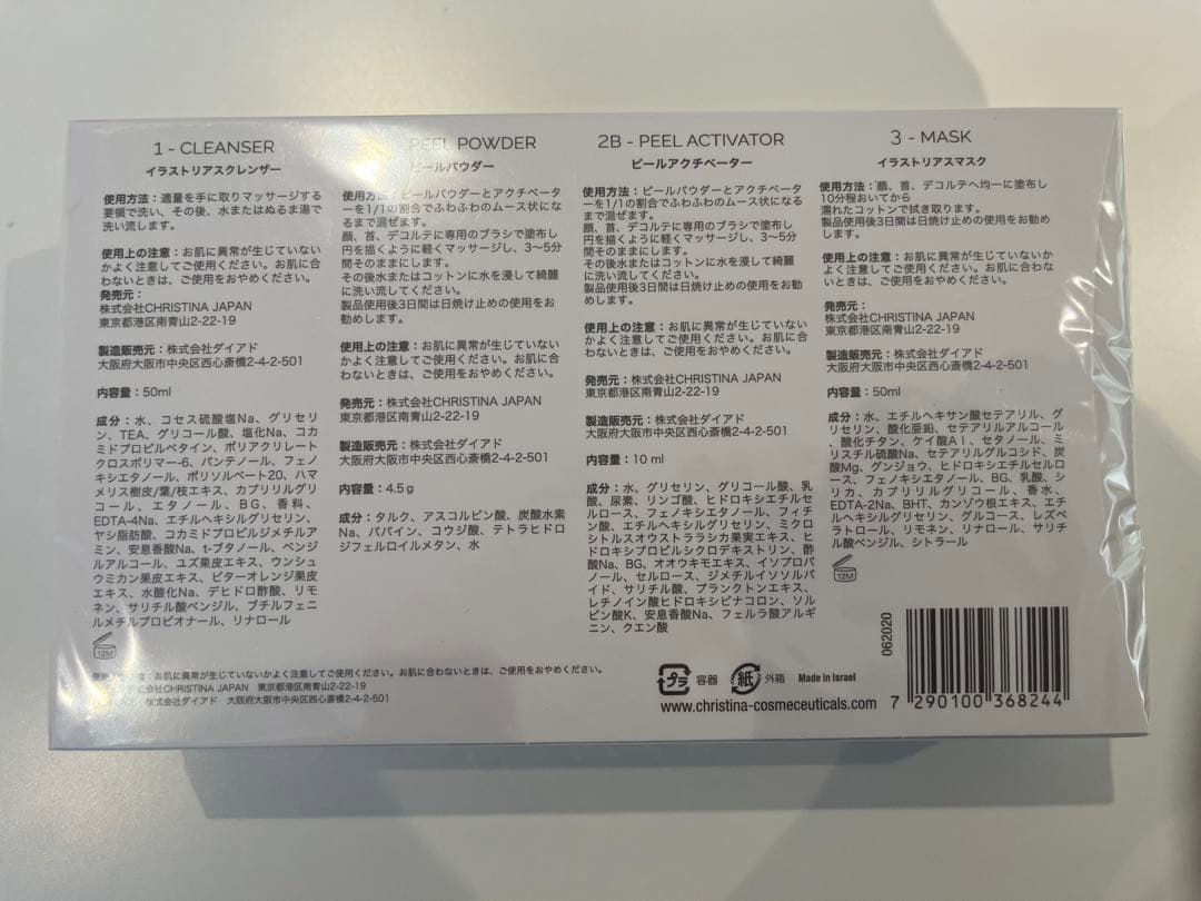 今月まで！クリスティーナ　イラストリアス　アブソリュートブライトニングキット