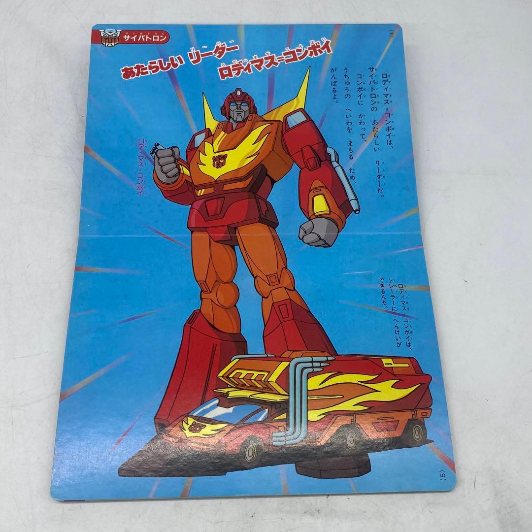 トランスフォーマー 2010 ロディマスコンボイ