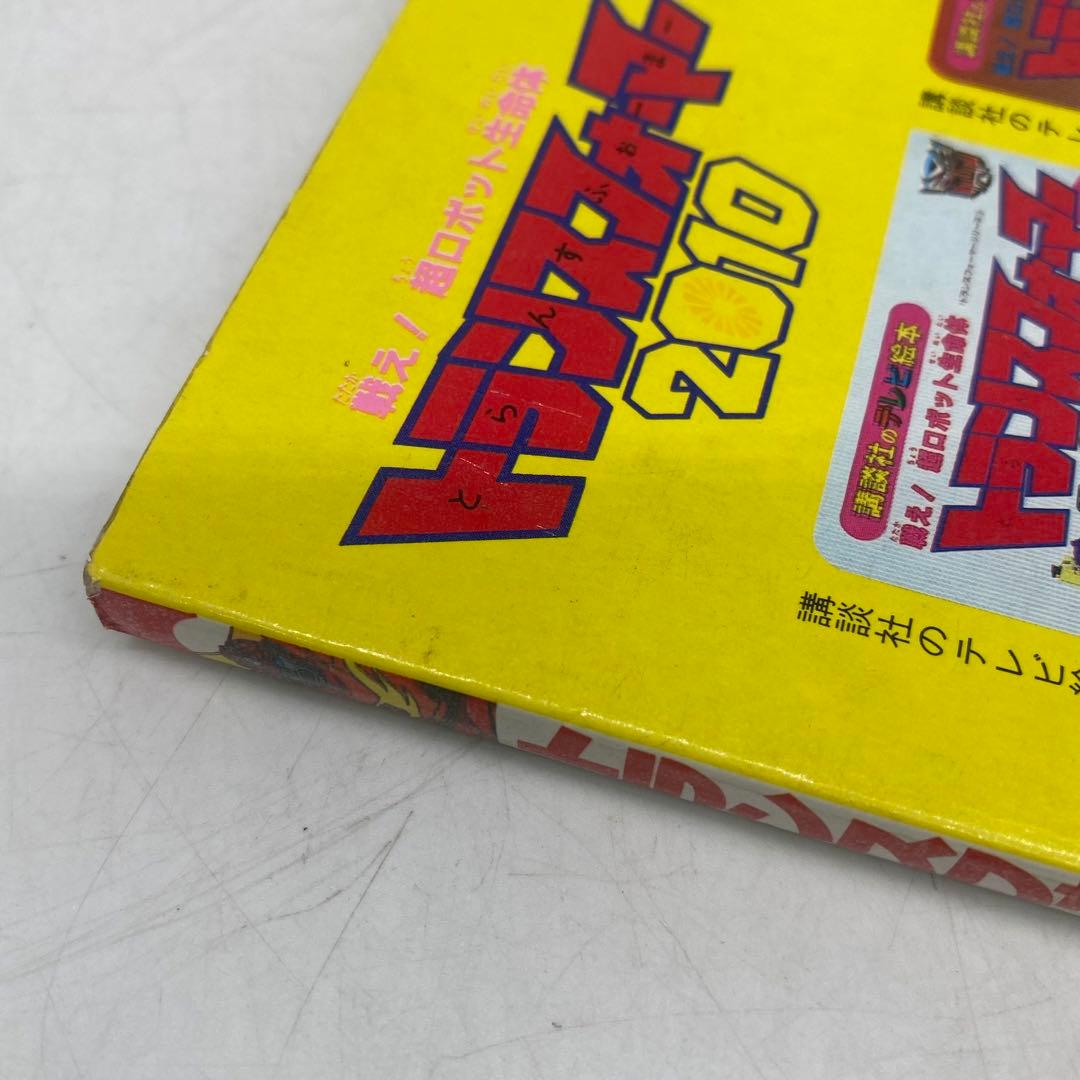 トランスフォーマー 2010 ロディマスコンボイ