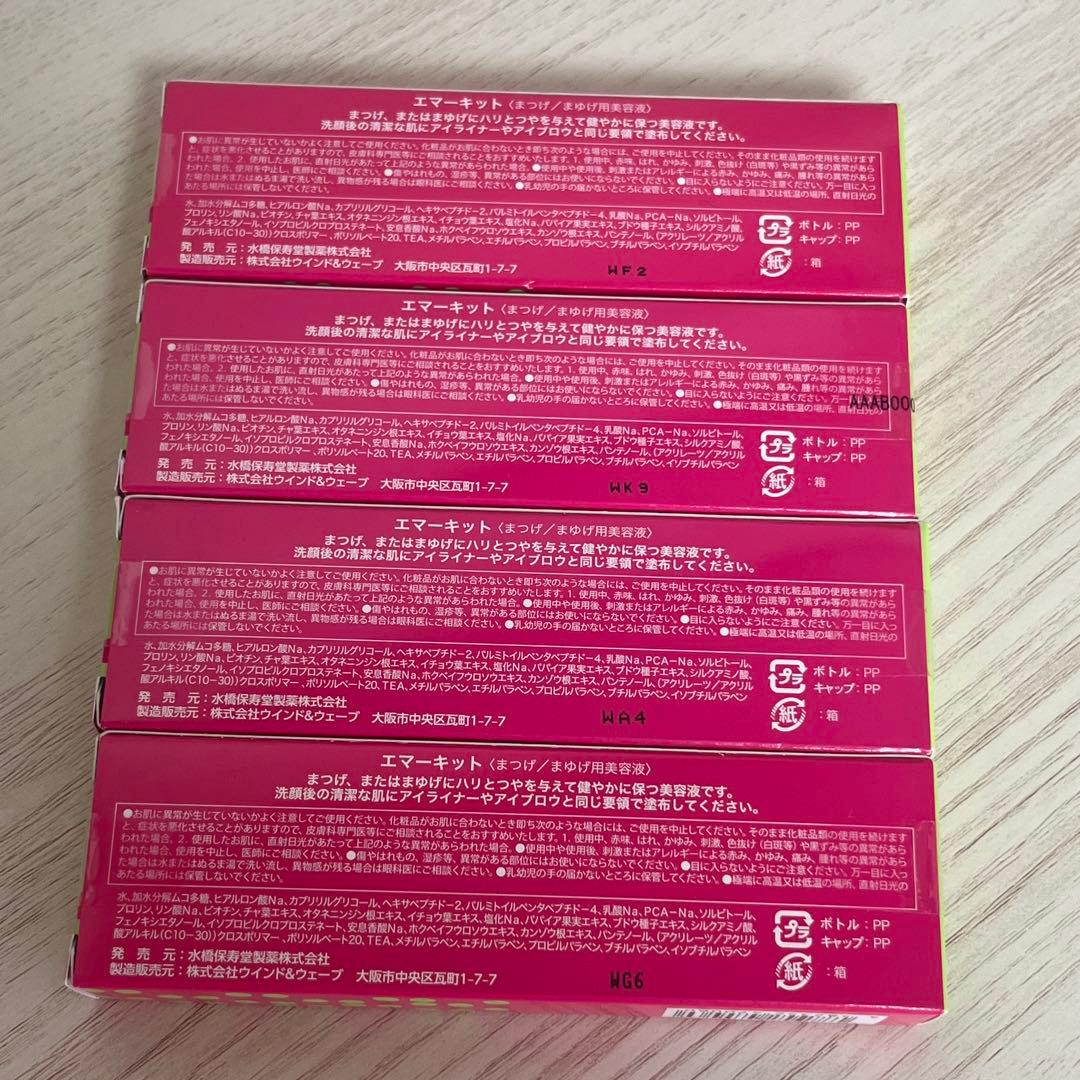 エマーキット まつ毛美容液 5点セット