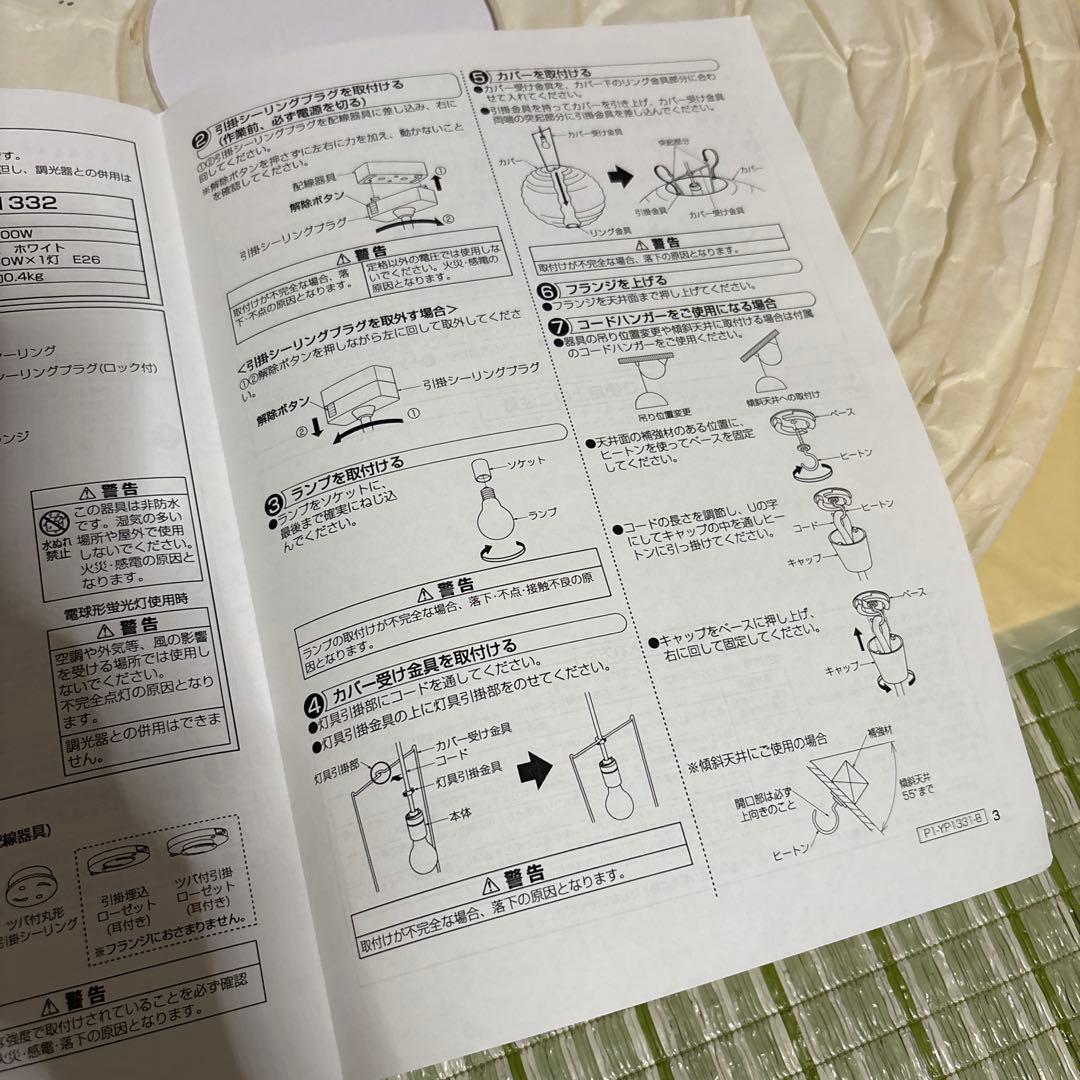 イサムノグチ　ペンダントライト　フォレス　FORES 提灯　春雨紙　54cm