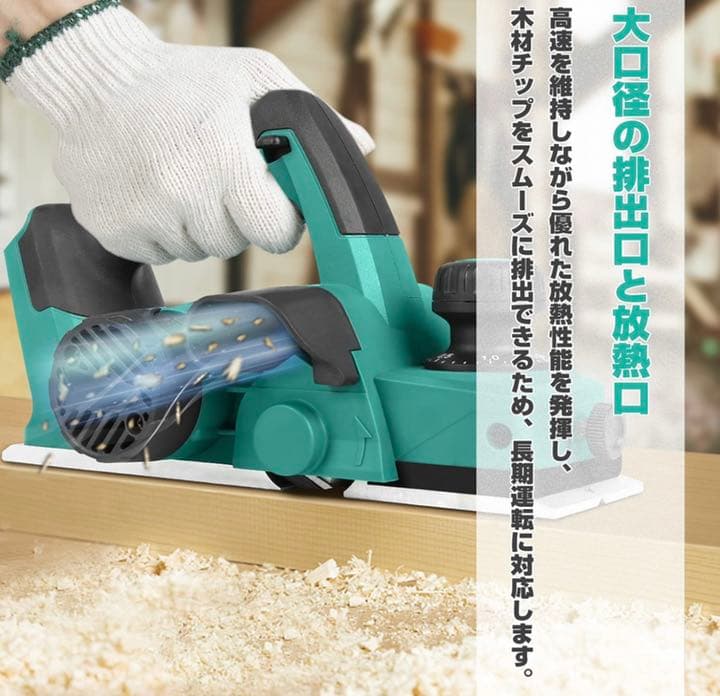 充電式カンナ 18V 刃幅82mm 切削深さ2mm マキタ 18V バッテリー