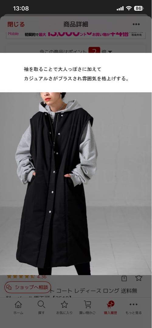 antiqua（アンティカ）ブラック 4wayロングコート 定価16,500円