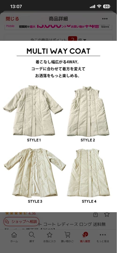 antiqua（アンティカ）ブラック 4wayロングコート 定価16,500円