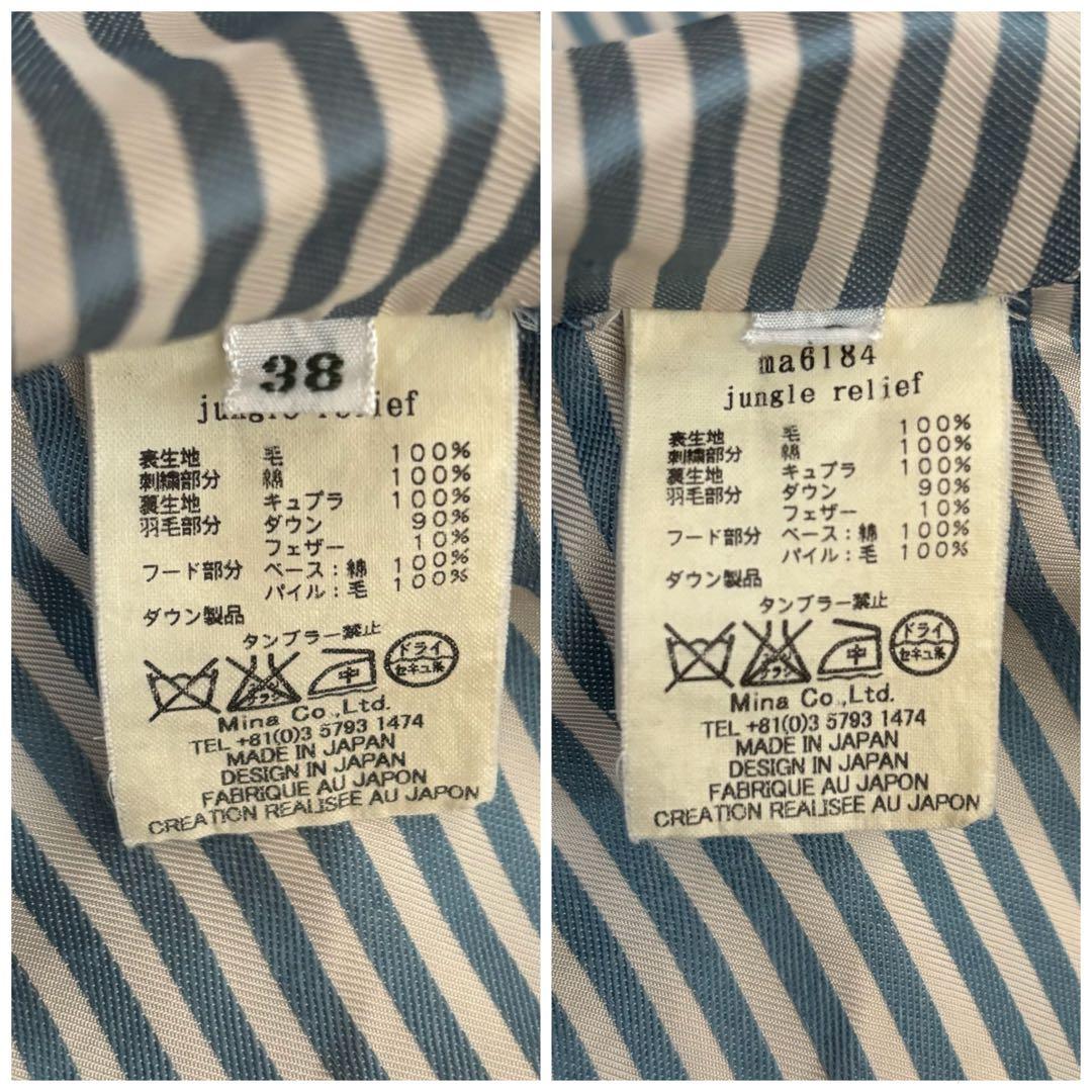 【美品】ミナペルホネン ダウンコート ジャングルレリーフ総刺繍 黒 38