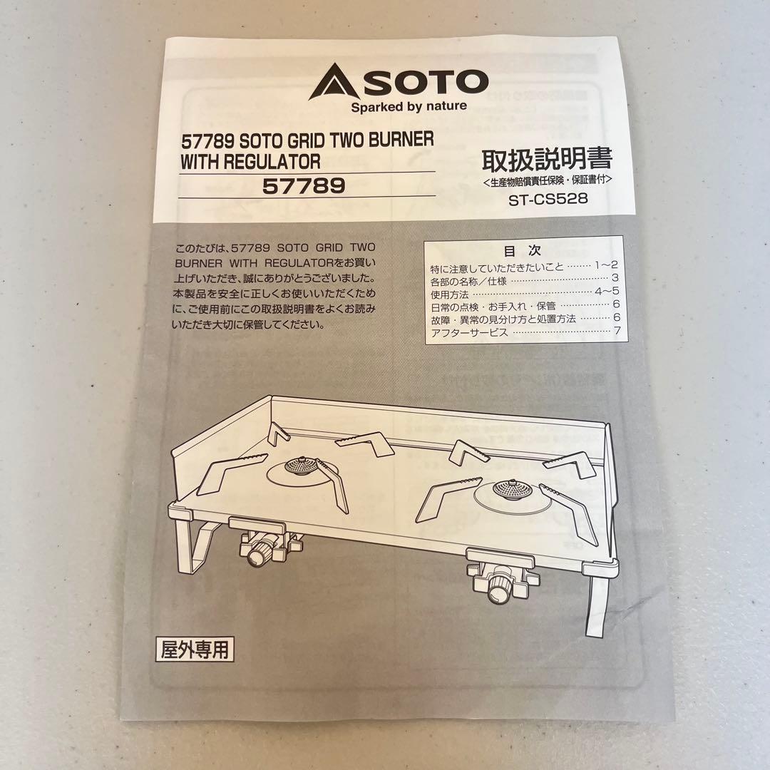 SOTO レギュレーター 2バーナー ST-CS528 キャリーバッグ付き