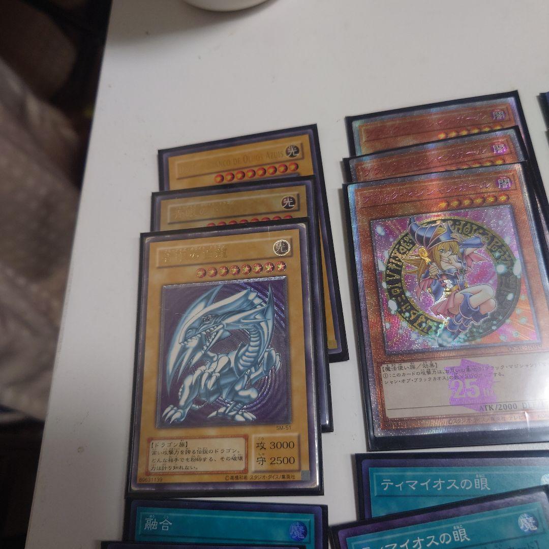 遊戯王ブルーアイズカオMAX竜騎士ブラックマジシャンガールデッキです値下げ可能