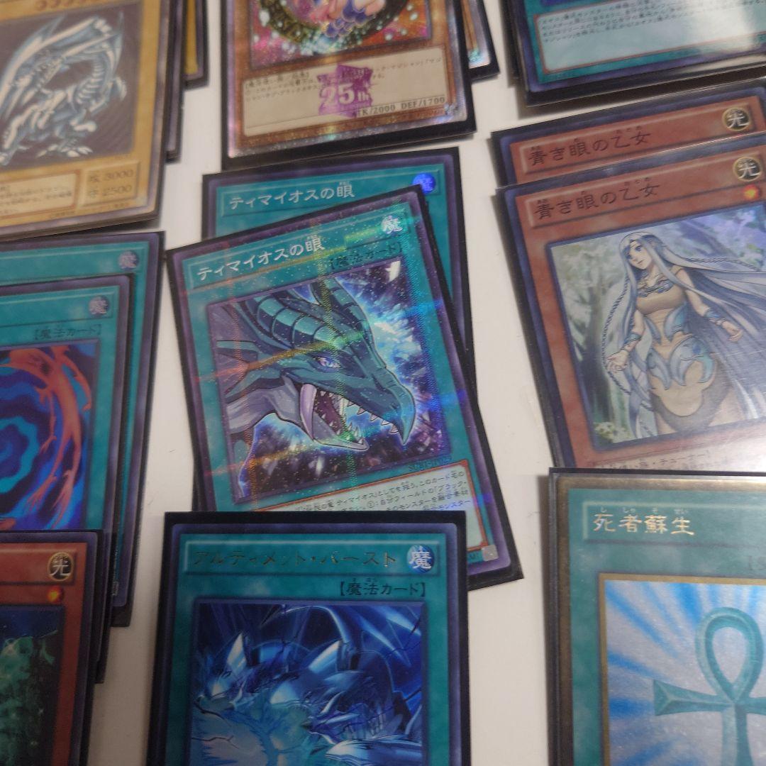 遊戯王ブルーアイズカオMAX竜騎士ブラックマジシャンガールデッキです値下げ可能