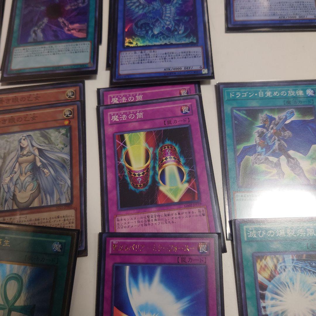 遊戯王ブルーアイズカオMAX竜騎士ブラックマジシャンガールデッキです値下げ可能